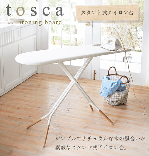 スタンド式アイロン台 トスカ ホワイト.|s1